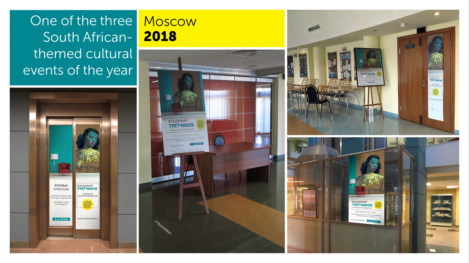 Wayfinding posters across the venue