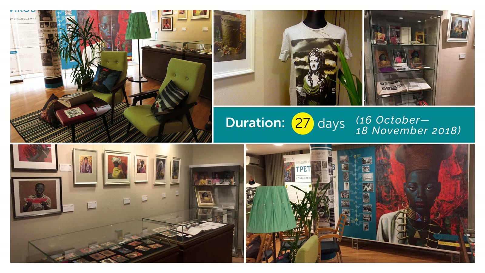 Exhibition space — reading corner and displays