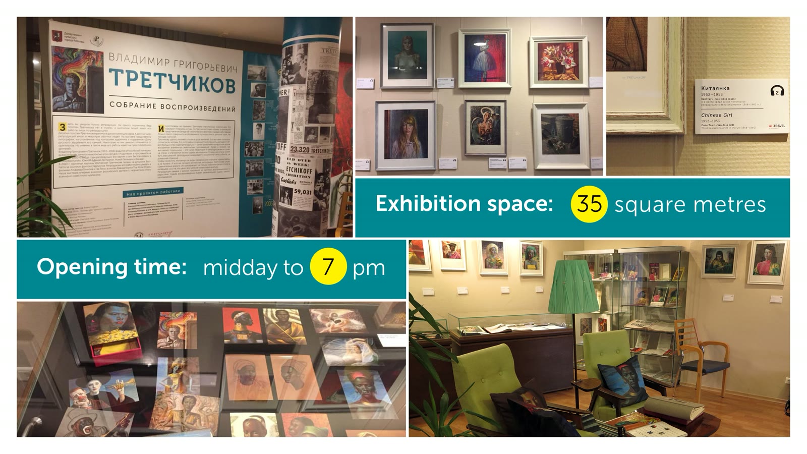 Exhibition space — framed reproductions and labels