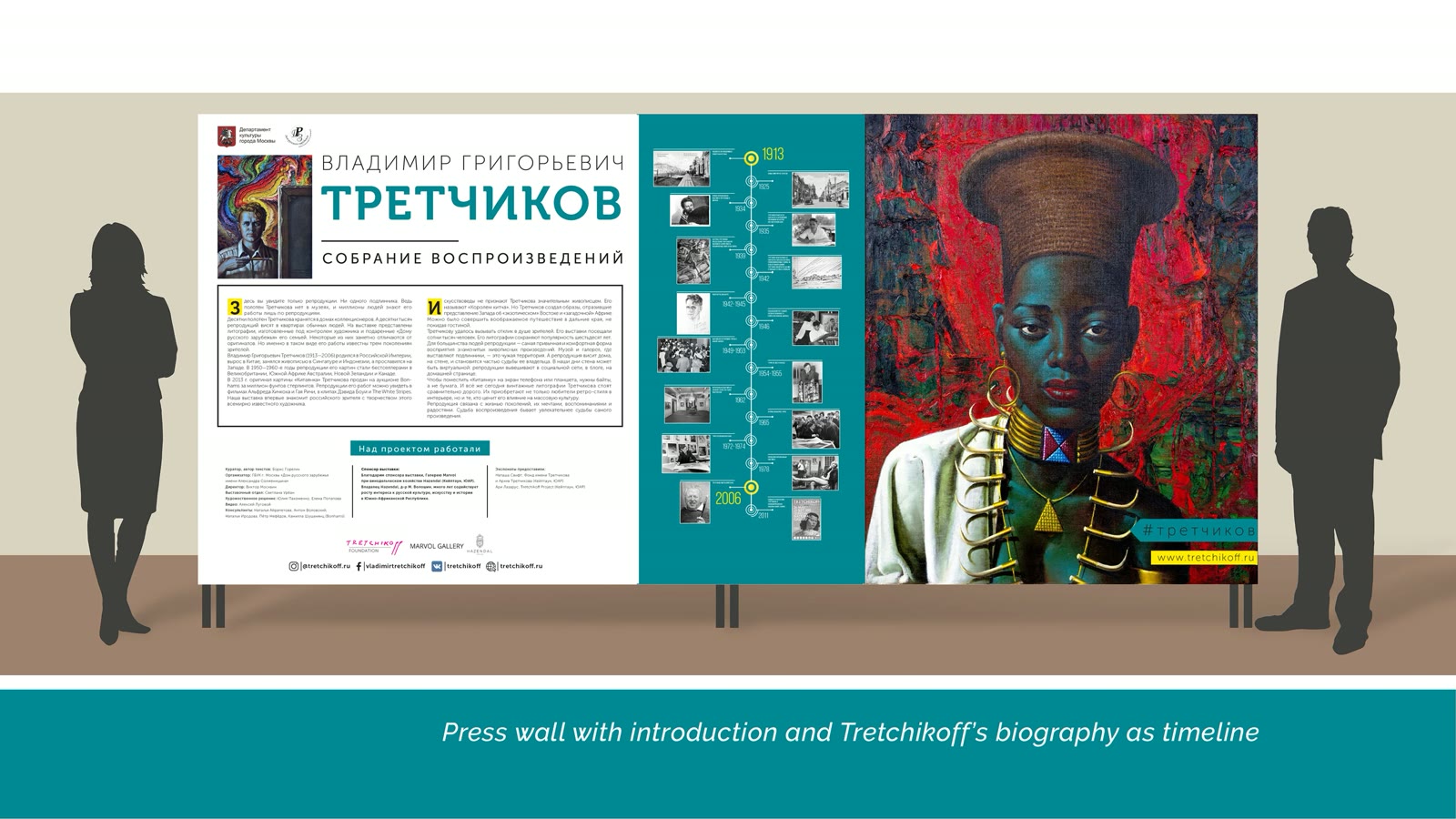 Press wall with introduction and biography timeline