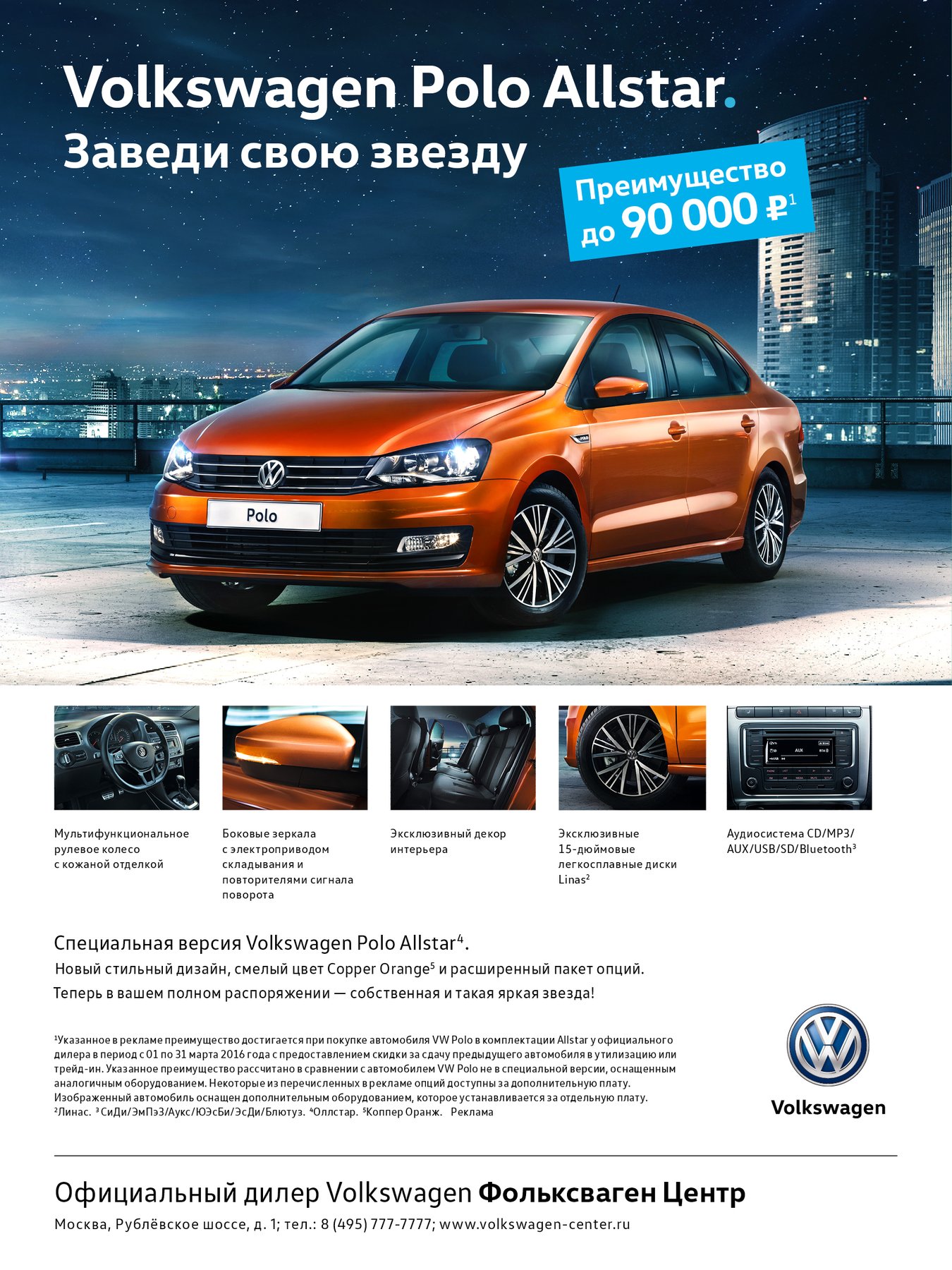 Volkswagen Allstar — 02