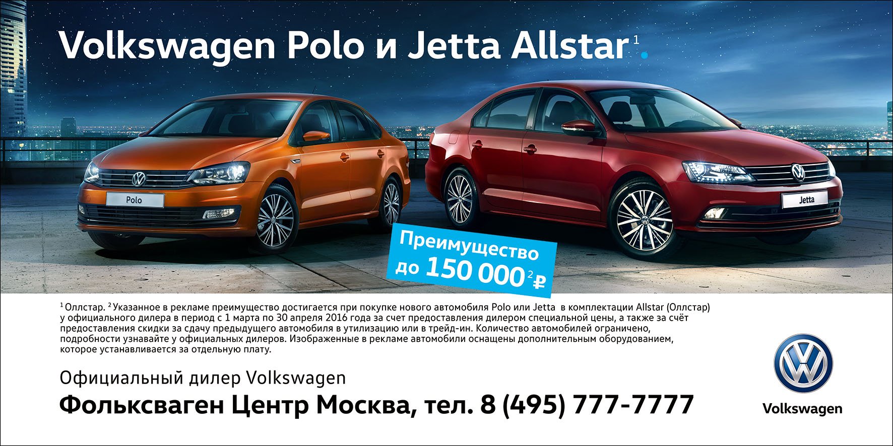 Volkswagen Allstar — 03