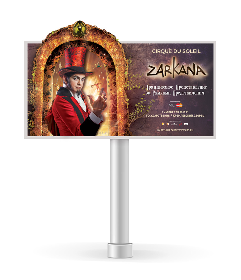 Cirque du Soleil — Zarkana, reveal