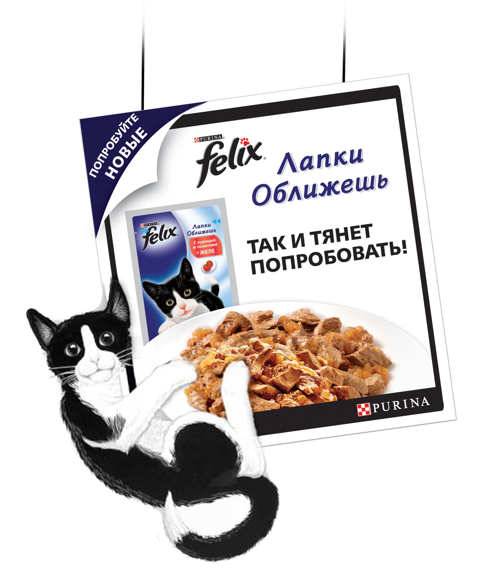 Felix — hanging mobile (POS)