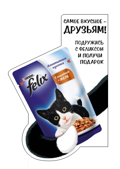 Felix — shelf-stopper