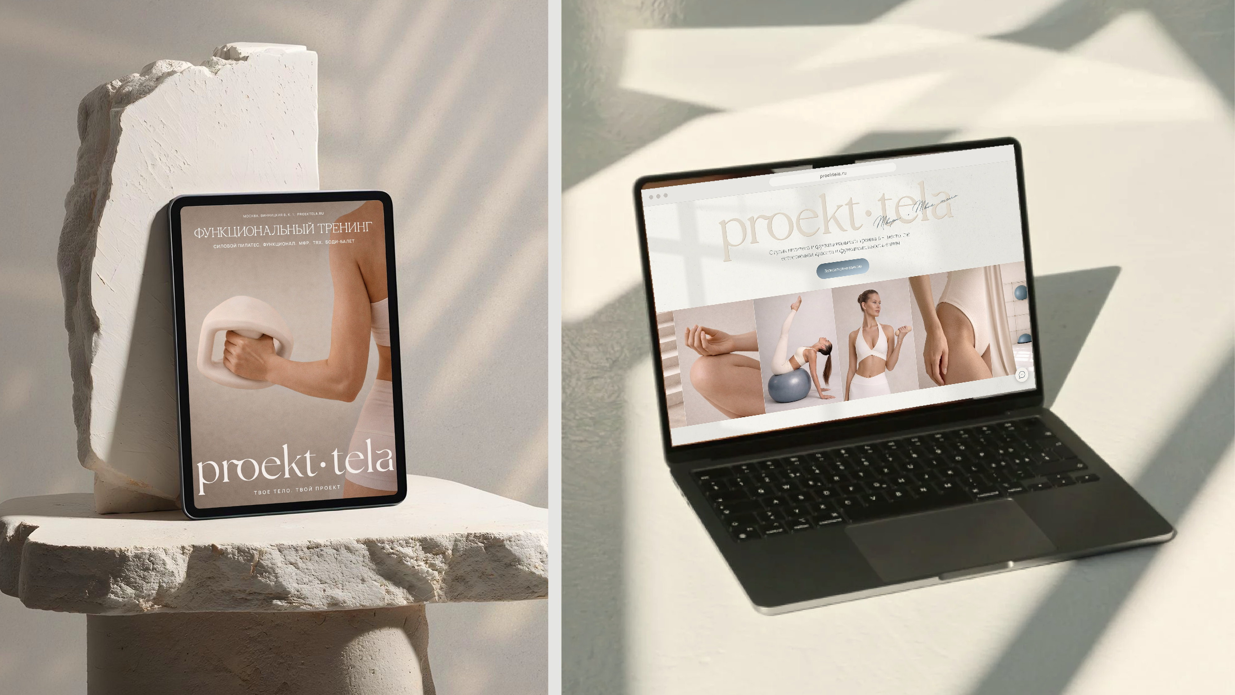ProektTela — website on desktop